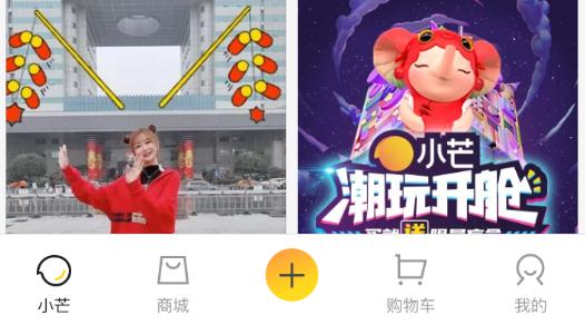 小芒电商最新版