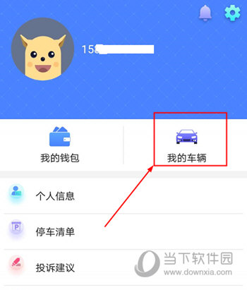 武汉停车