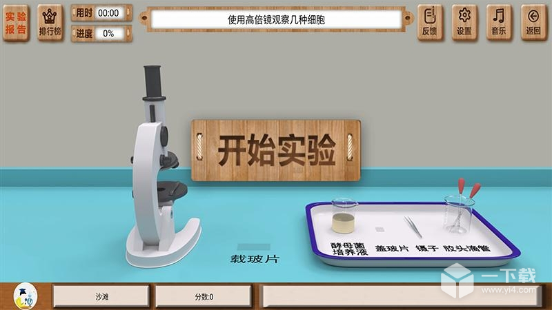 虚拟实验 v1.88最新版下载