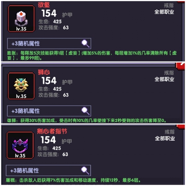 我的勇者破解版
