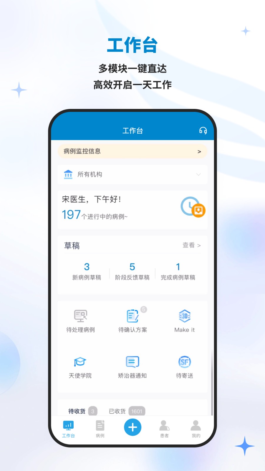 iortho官方正版下载截图