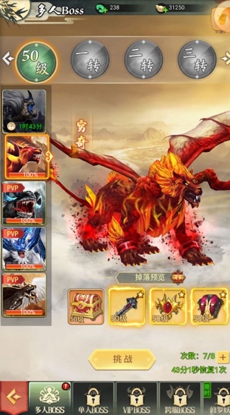 蜀剑苍穹官方版