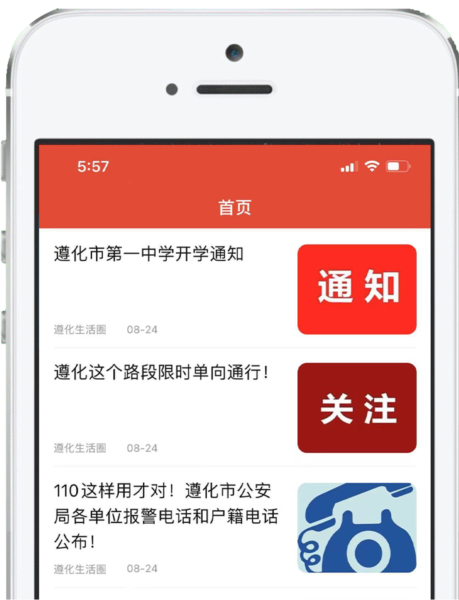 遵化生活圈图片3