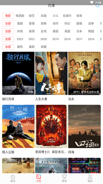 风信追剧免费版截图2