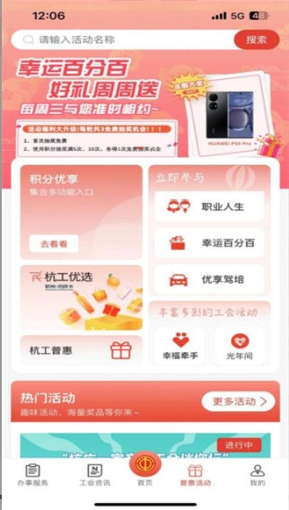 杭工e家1