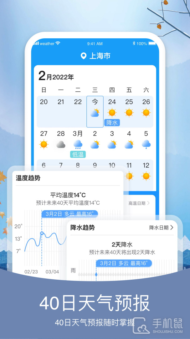 简洁天气 v6.2.0