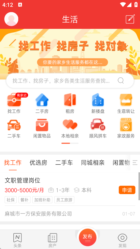 湄潭在线软件下载(城市通)