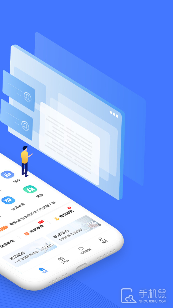 差客e族 v4.1.3