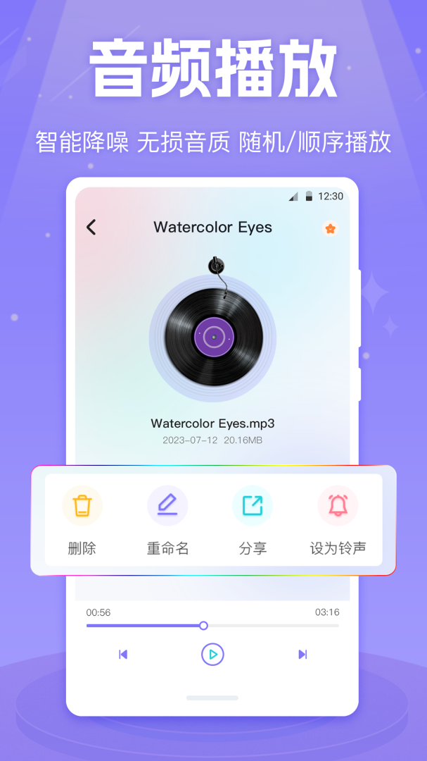 MX播放器 v5.8.6.254