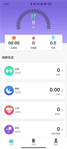 XRunning图片1