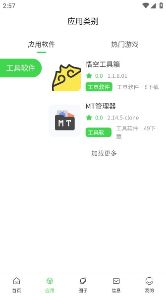 初遇社区官方正版下载