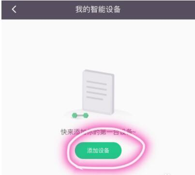 Keep连接跑步机图片4