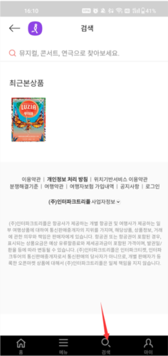 interpark ticketٷĹʰôƱ1