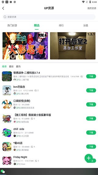 7723游戏盒oppo版