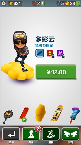 地铁跑酷圣诞节版