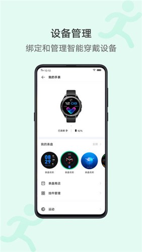 vivo健康官方版 v5.1.4.07