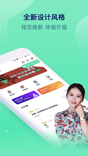 对啊课堂app v5.11.1