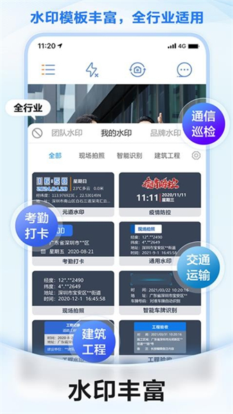 元道经纬相机安卓版