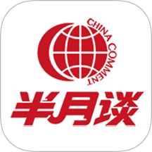 半月谈电子版免费版 V7.2.0下载