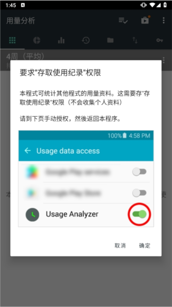 用量分析