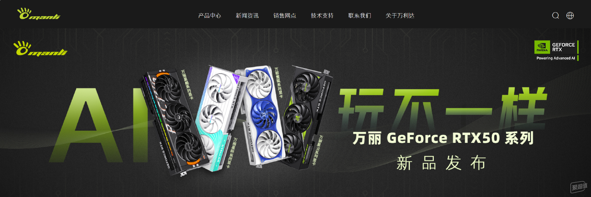 白色控狂喜！万丽雪狐GeForce RTX 5070 OC，价格与性能的兼顾之道