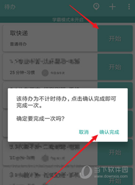 番茄ToDo APP下载