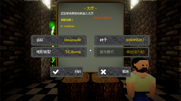 我是创造者2