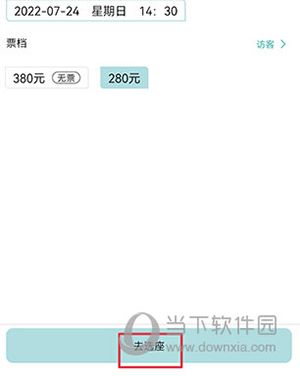 阿那亚怎么买票