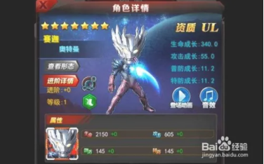 奥特曼系列ol韩服图片4