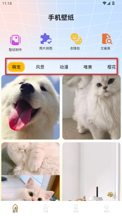 趣美壁纸大全无广告版
