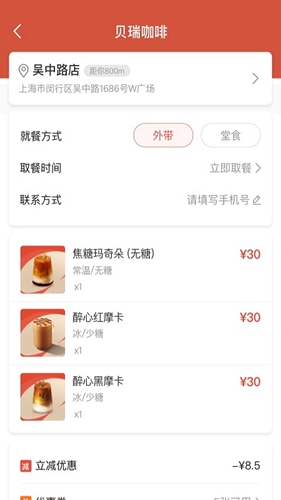 𿧷appv2.8.5