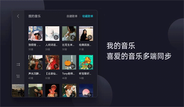 酷狗音乐车机版 v6.0.6