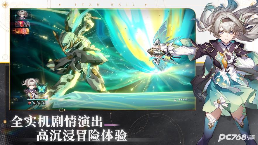 崩坏星穹铁道官服