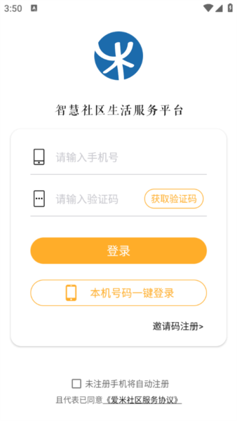 爱米社区1