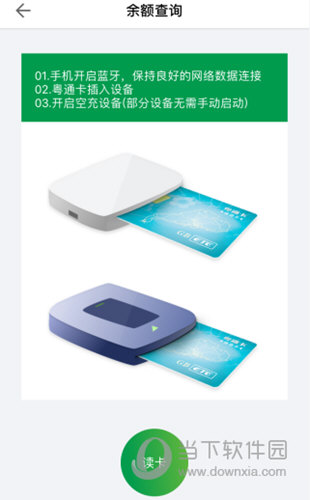 完成读卡操作