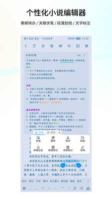 笔落写作(手机写作) v2.0.2安卓版