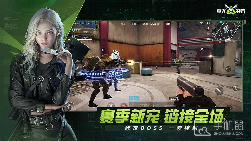 萤火突击截图1