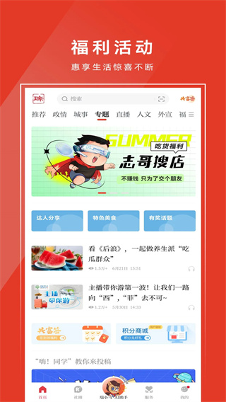 瑞安新闻手机版 v2.31.748安卓版