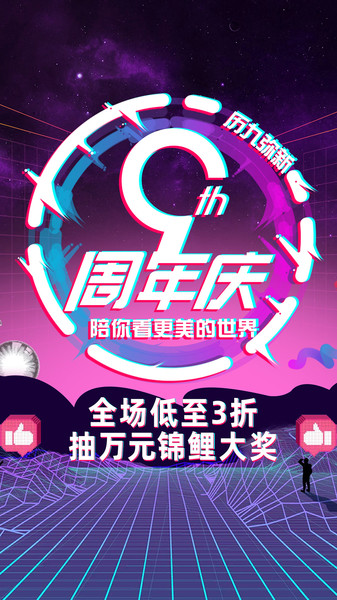 视客眼镜网官方手机版