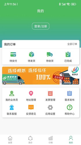 明派交易平台app v2.4.5