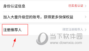 快保APP