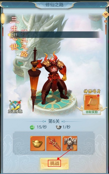 古剑奇闻录手游