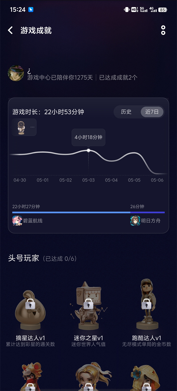 使用教程截图4
