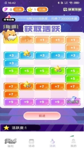 顽皮我最牛免费领皮肤官方版截图6
