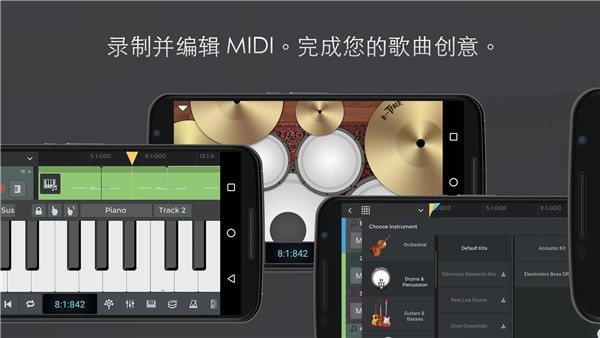 nTrack Studio安卓版 v10.3.49
