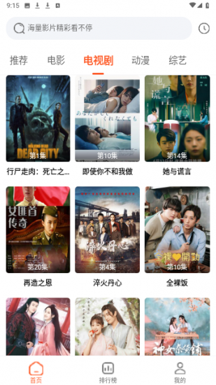 魔方影视免费版