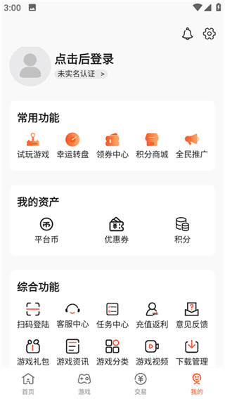 酷玩