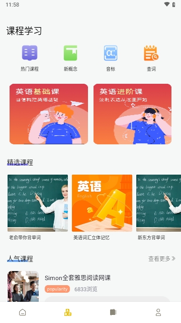 無痛背單詞APP2025無廣告版