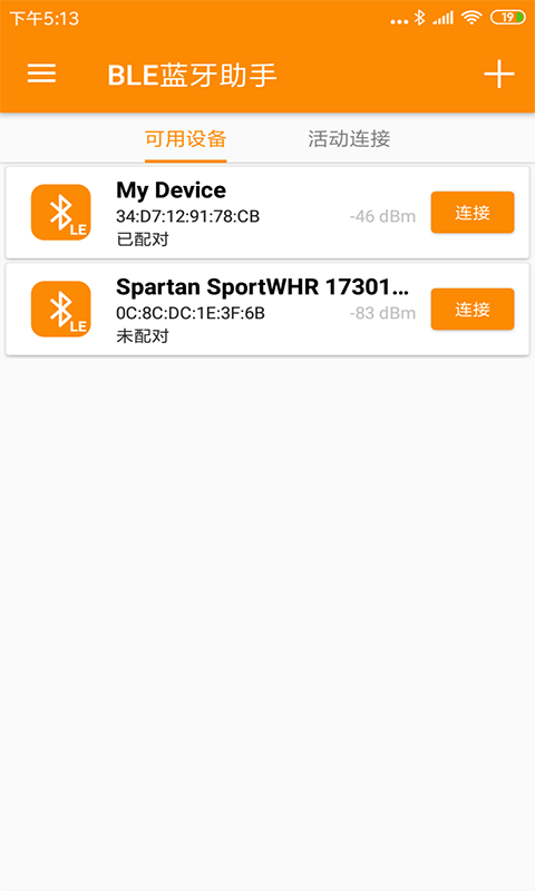 BLE蓝牙助手app v1.2.67