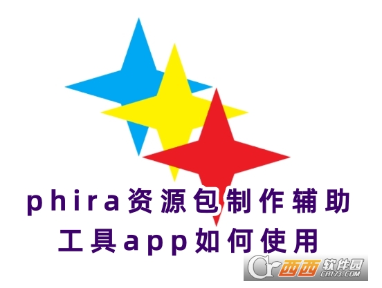 phira資源包制作輔助工具app官方版下載